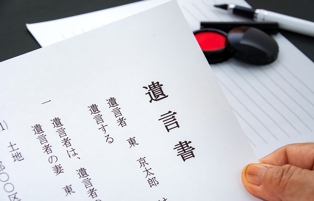 「遺言書があるかどうか」で相続の進め方は大きく変わります